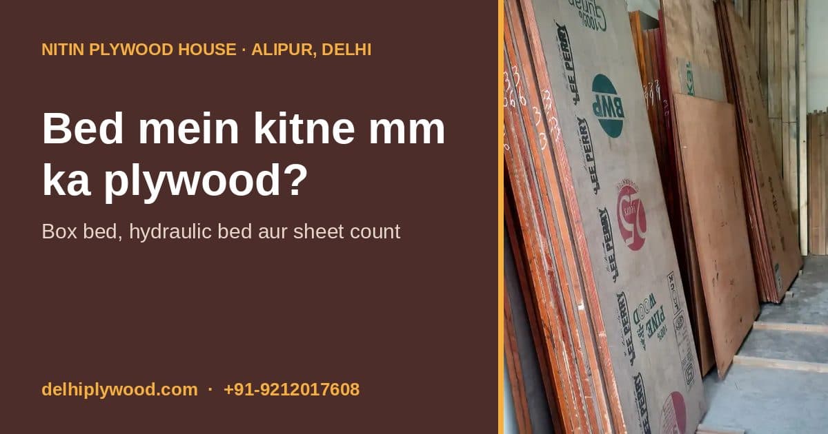 Bed Mein Kitne MM Ka Plywood Lagta Hai? Box Bed aur Hydraulic Bed Guide