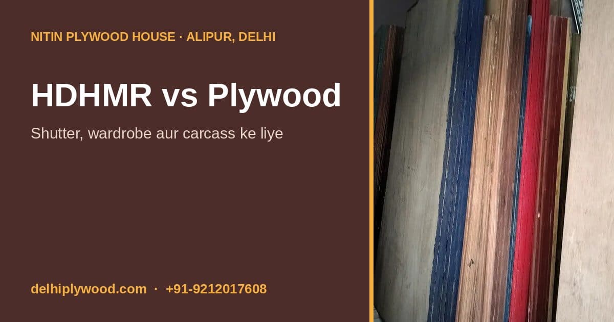 HDHMR vs Plywood: Kitchen Shutter, Wardrobe aur Carcass ke liye Kaunsa Lein?