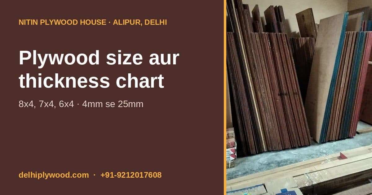 Plywood Sheet Size aur Thickness Chart: 8x4, 7x4, 6x4 aur 4mm se 25mm Tak