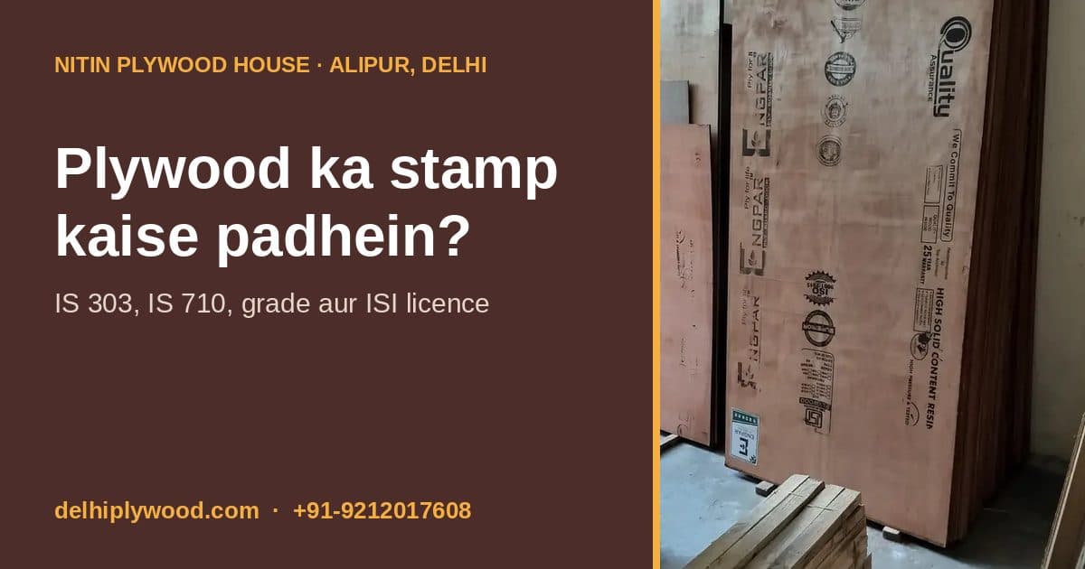 Plywood Ka Stamp Kaise Padhein? IS 303, IS 710, Grade, AA/AB/BB aur ISI Licence Check