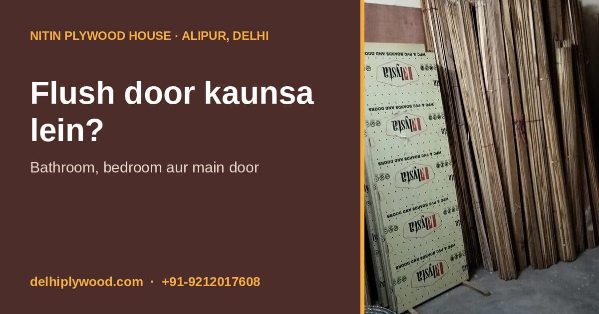 Flush Door Kaunsa Lein? Bathroom, Bedroom aur Main Door ke liye Size, Thickness aur Grade