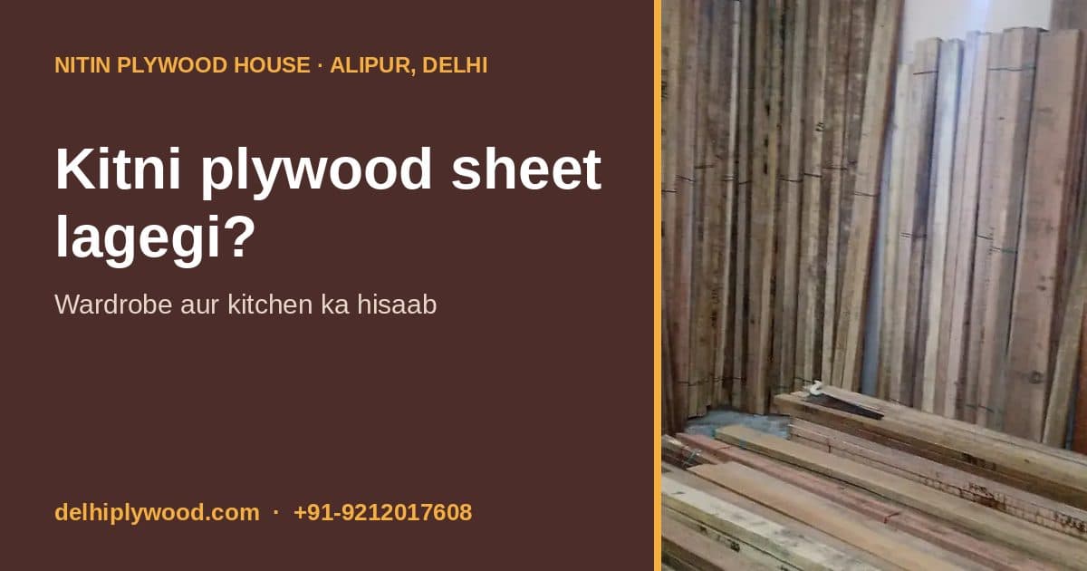 Kitni Plywood Sheet Lagegi? Wardrobe aur Kitchen ka Aasan Hisaab (Examples ke Saath)